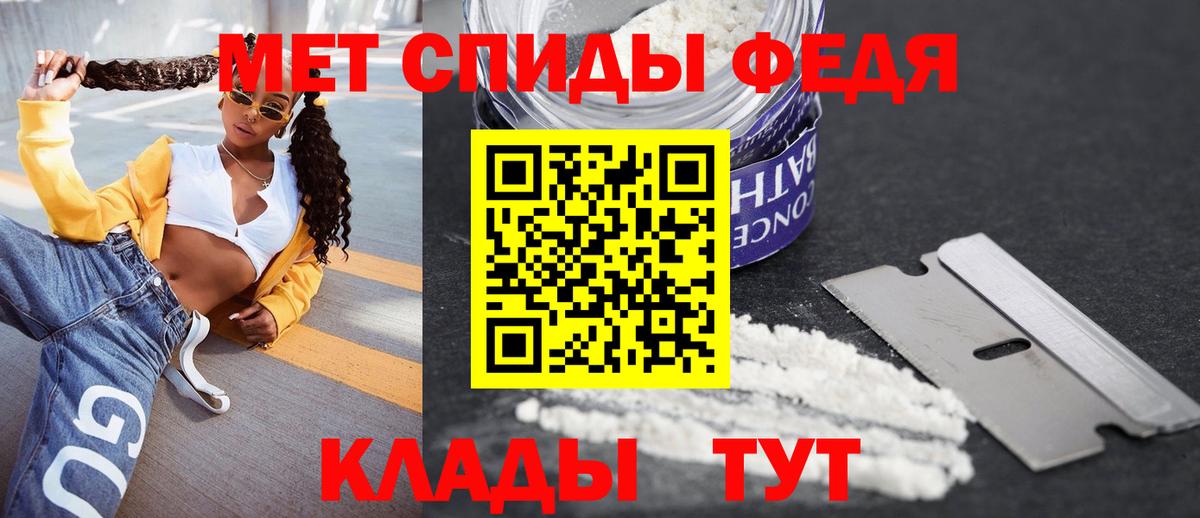 Ипатово  АМФ VHQ  АМФ  Вход с VPN  Амфетамин 