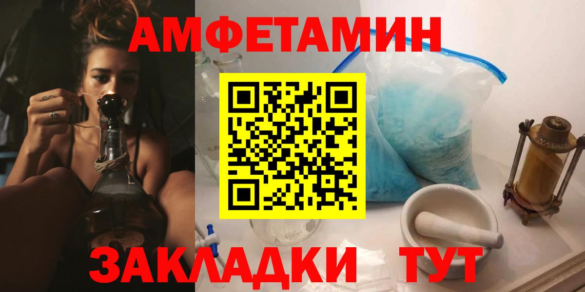 АМФЕТАМИН 97% Ипатово
