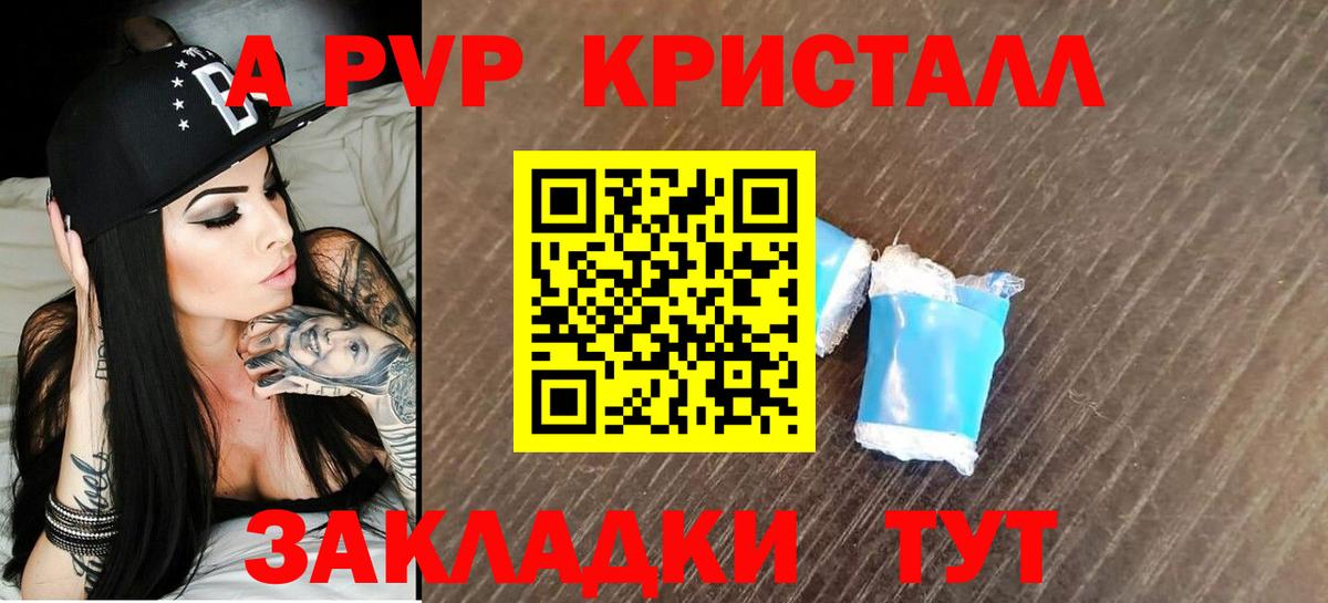 Alfa_PVP Crystall  Альфа ПВП мука  Ипатово  Вход с VPN 