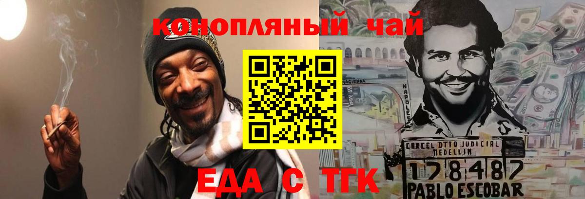Ипатово  Печенье с ТГК конопля  Вход с VPN 