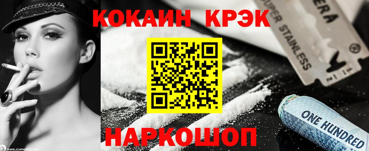 Ипатово  Кокаин Перу  Кокаин 98%  Вход с VPN 