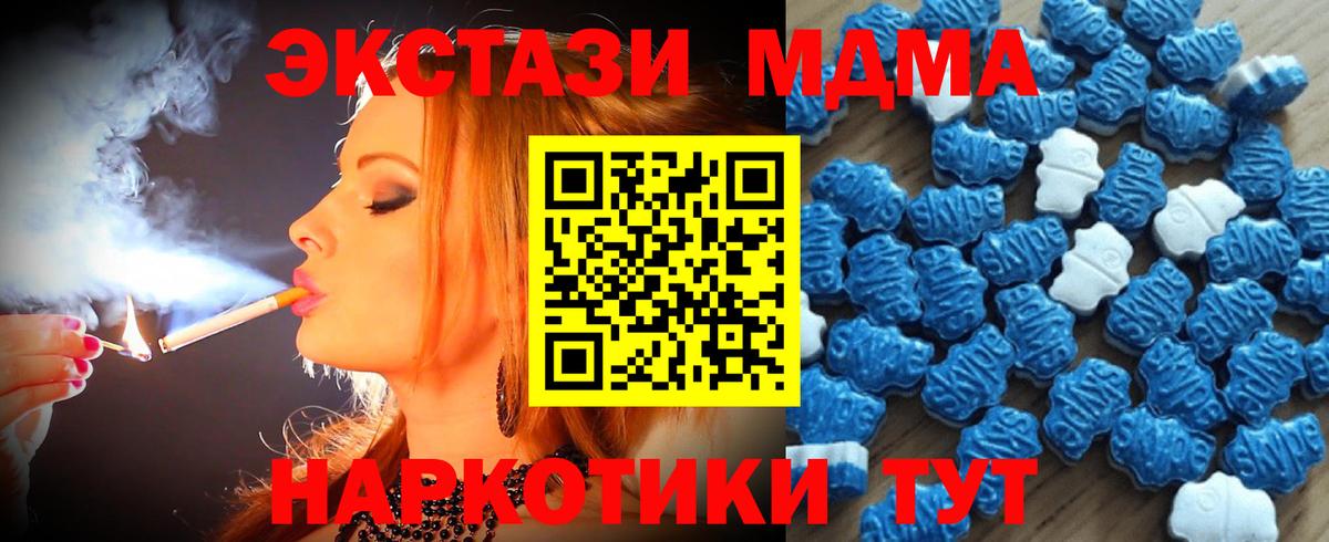 Ипатово  Ecstasy 250 мг  Ecstasy  Экстази таблы  Вход с VPN 