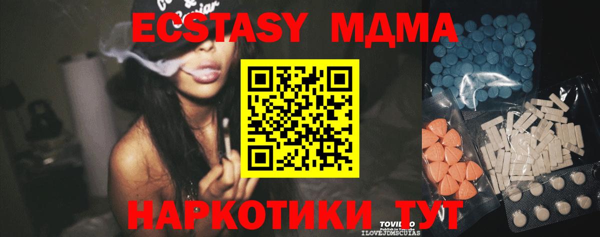 Ecstasy Cube Ипатово