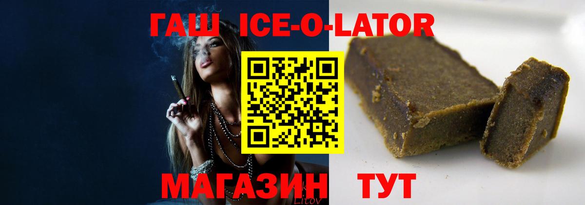 Ипатово  Гашиш индика сатива  ГАШИШ Premium  Вход с VPN 
