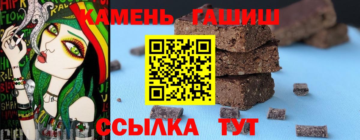 ГАШИШ убойный Ипатово