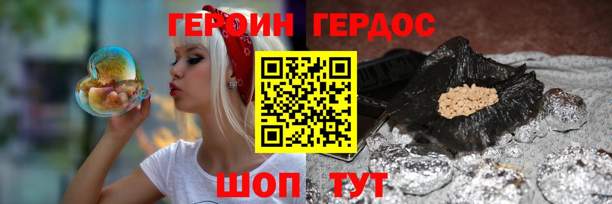 Ипатово  Героин герыч  ГЕРОИН  Вход с VPN 