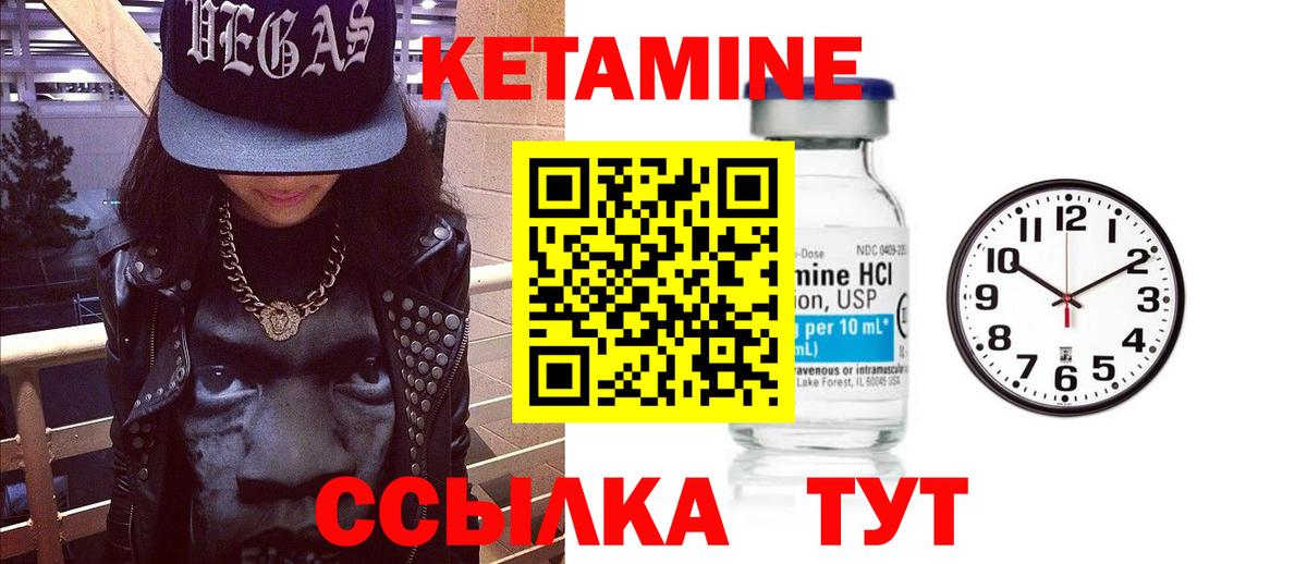 Ипатово  Кетамин ketamine  Вход с VPN 