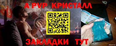 стаф Ливны