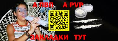 стаф Ливны