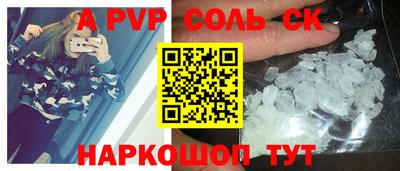 стаф Ливны