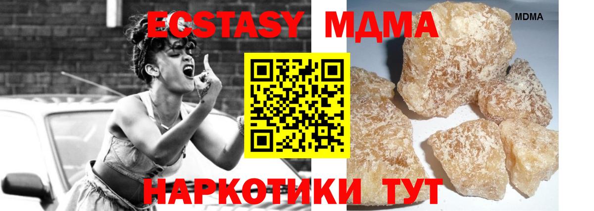 МДМА молли  МДМА Molly  МДМА  Вход с VPN  Ипатово 