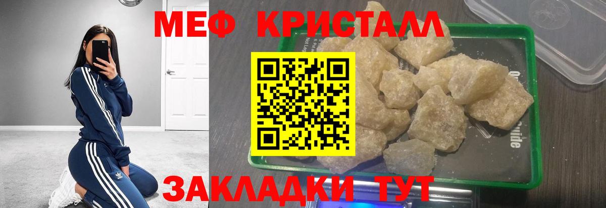 Мефедрон мука Ипатово