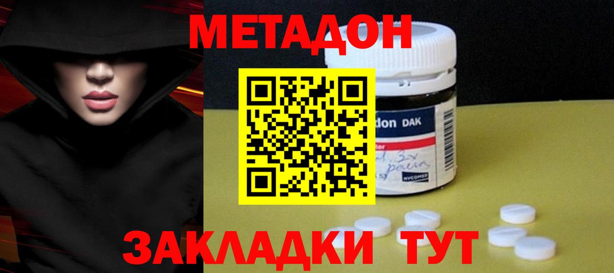 МЕТАДОН VHQ Ипатово