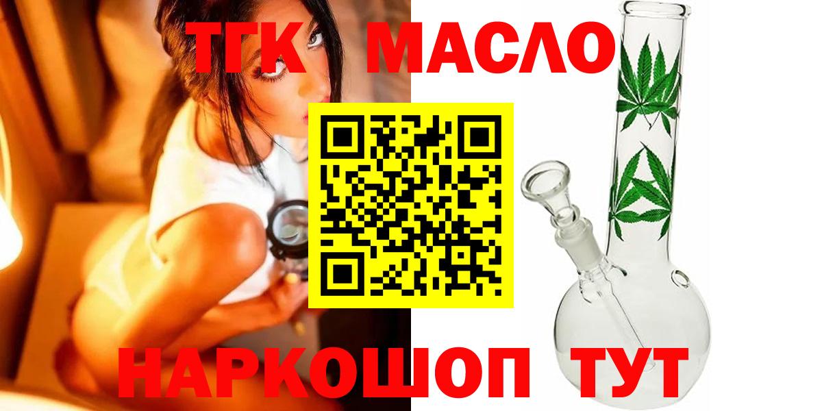 купить наркотик  Дистиллят ТГК жижа  ТГК гашишное масло  Вход с VPN  Ипатово 